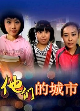 软萌萝莉小仙-粉色睡衣[89P+1V/915MB]